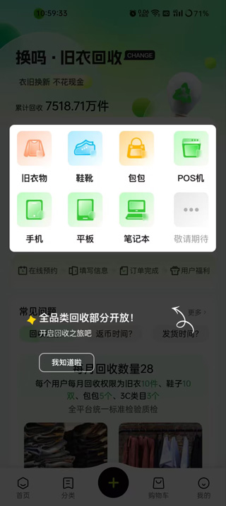 回收方法2