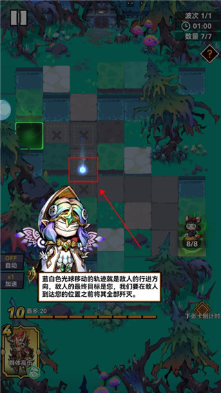 幻境旅者游戏攻略新手玩法1