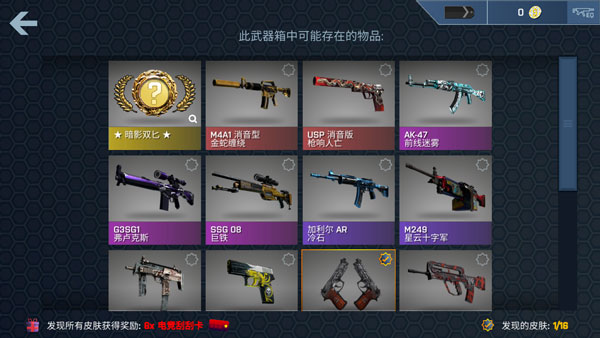 使用方法截图3