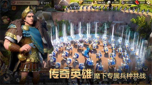 文明与征服免费充值版下载截图2
