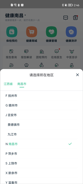 使用教程截图1