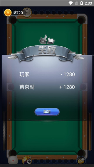 游戏攻略截图6
