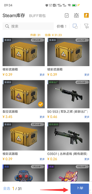 交易流程2