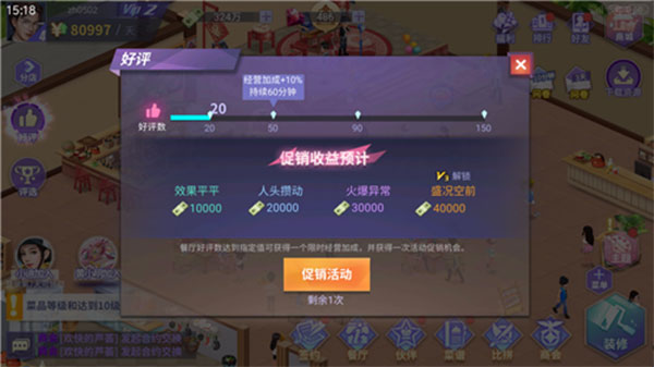游戏攻略截图10