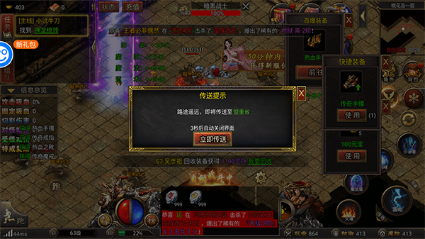 新手攻略截图5