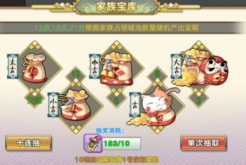 家族攻略6
