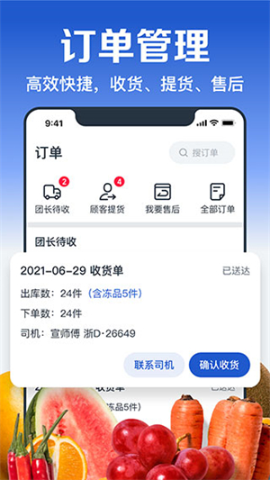 淘菜菜app使用教程截图2