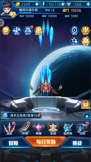 神器系统截图1