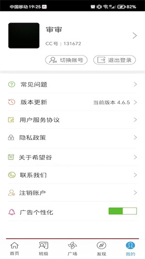 希望谷app 第4张图片