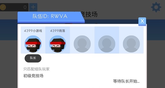 游戏攻略截图4