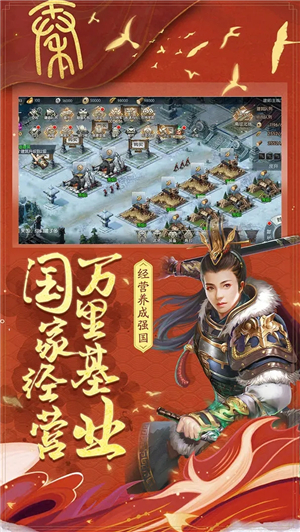 城池攻坚战官方版截图5