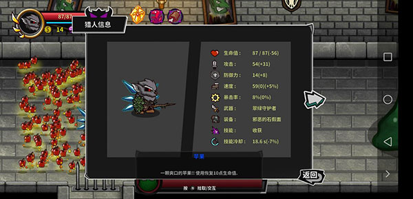 游戏攻略截图1