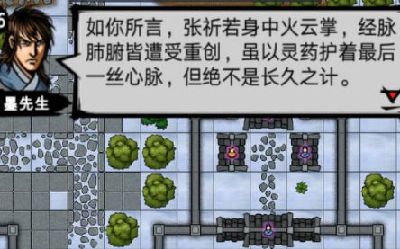 张祈若救治任务攻略1