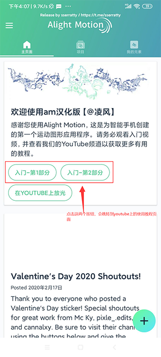 使用教程截图2