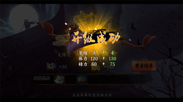 万剑至尊0.1折手游游戏攻略截图3