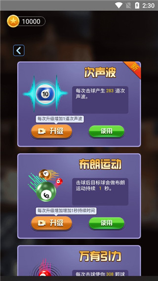 游戏攻略截图3