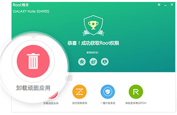 使用教程截图3