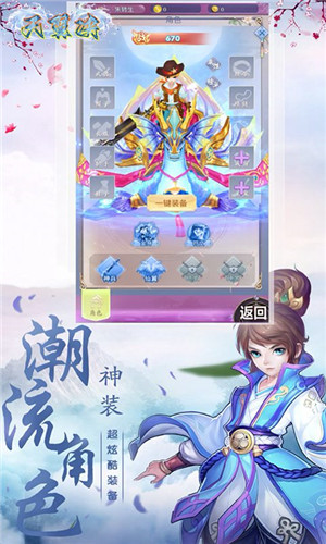 天翼决手游截图1