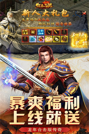 狂暴西游手游BT版玩法攻略截图