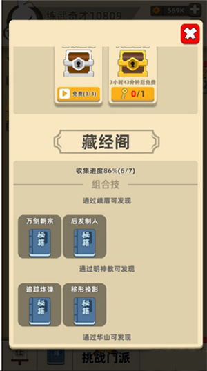 追踪导弹合成教程截图2