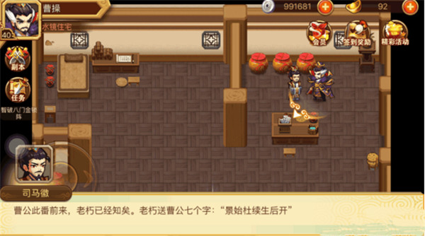 八卦阵破阵攻略截图1