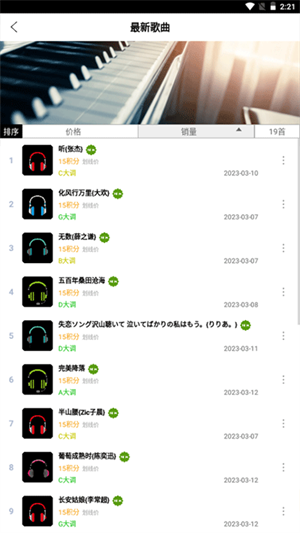 PISER钢琴助手无需登录版 第1张图片