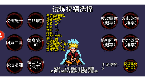 像素火影任务玩法介绍2