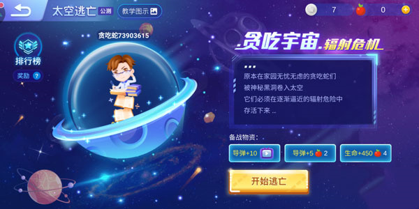 新手攻略4