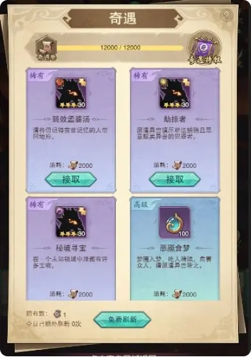 新手攻略截图5