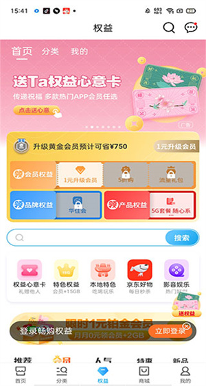 中国浙江移动怎么用截图4