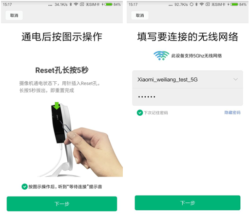 使用方法截图5