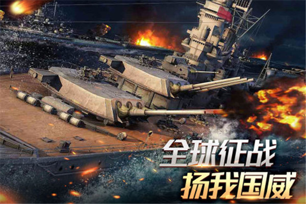 舰队指挥官最新版本下载截图2