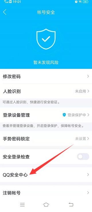 怎么解除安全模式截图2