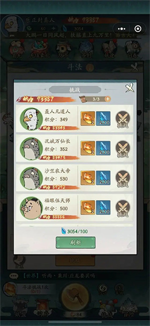 新手必看攻略分享截图6