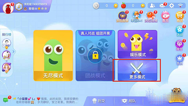 刀剑模式怎么解锁以及怎么玩截图1