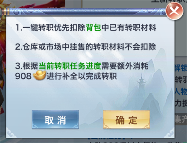 风云七剑0.1折破解版转职攻略
