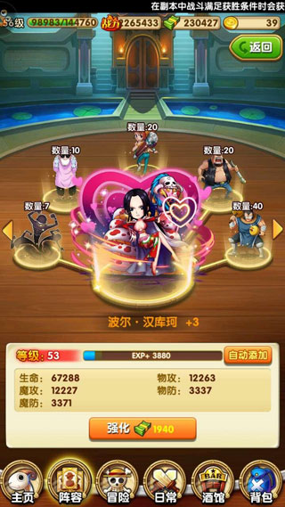 人物强化与进阶攻略截图1