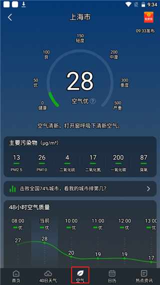 使用方法截图3