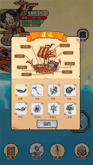 游戏攻略截图2