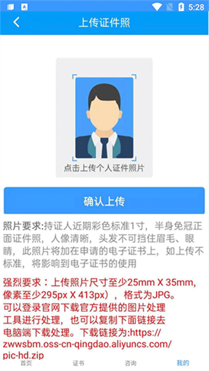 怎么查证书截图4