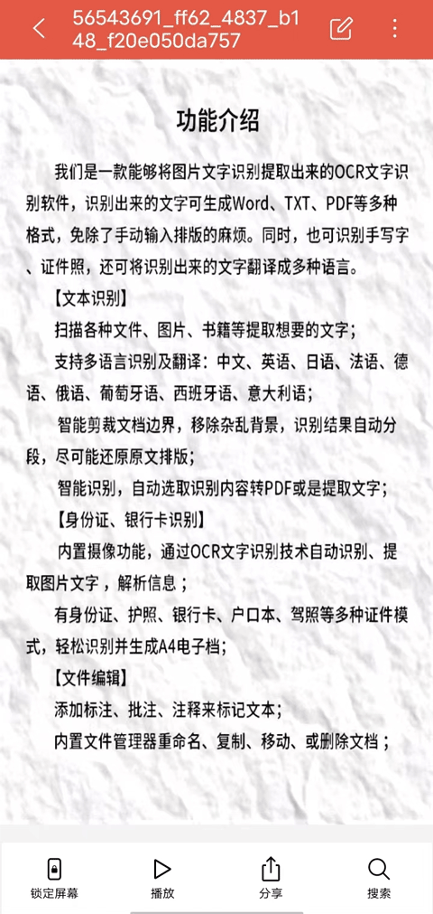 Office Lens怎么用5