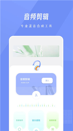 Bandlabapp下载截图1