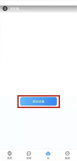 怎么连接多个手机截图2