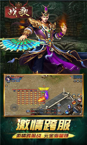 战歌幻影神兵版游戏特点