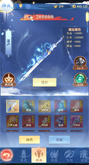 天剑诀正版手游下载截图7