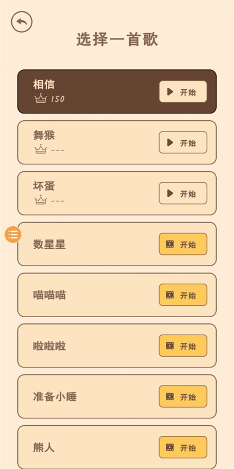 新手指南截图5