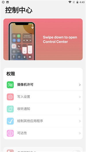 iLauncher桌面小房子安卓版 第2张图片