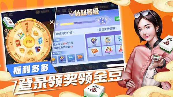 吉祥麻将下载2024版免费最新版 第1张图片