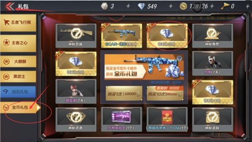 穿越火线免费钻石领取方法截图5