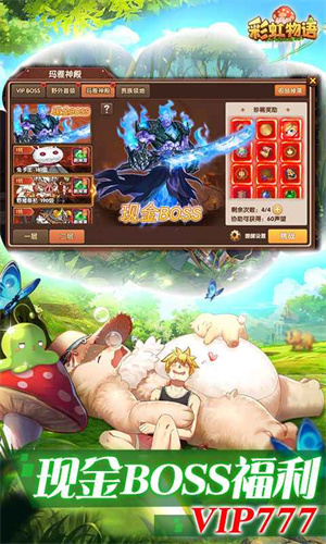 彩虹物语内置修改器版截图